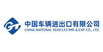 中國車輛進出口有限公司