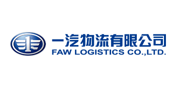 一汽物流有限公司