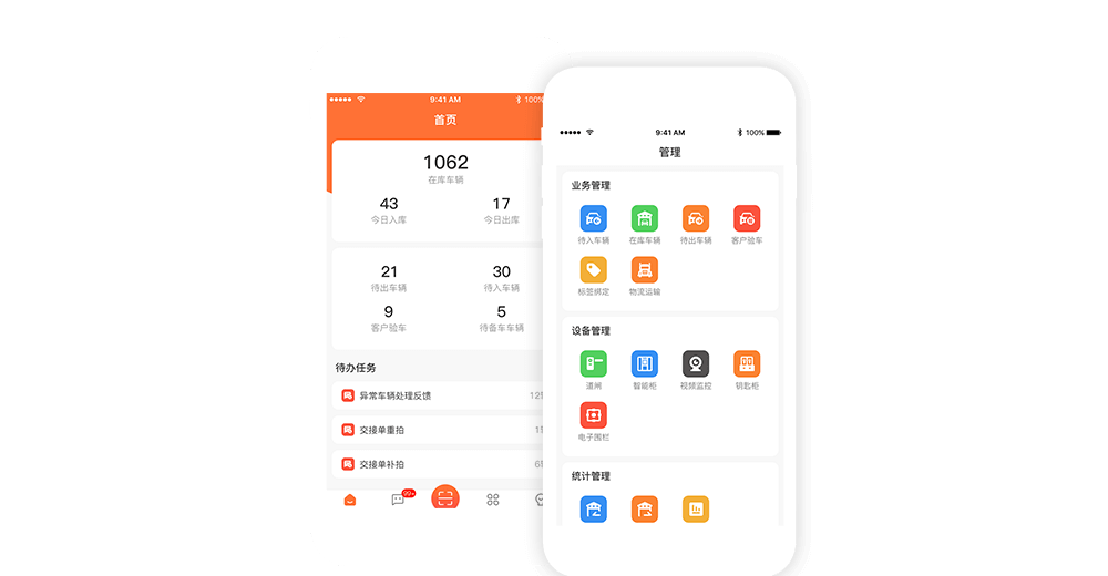 倉(cāng)配版APP